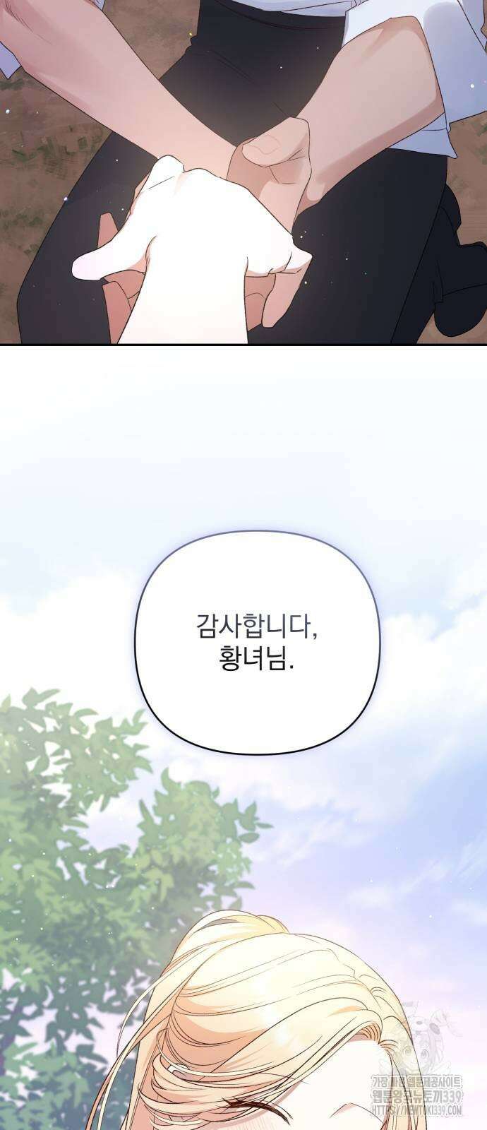 폭군님은 착하게 살고 싶어 71화 55