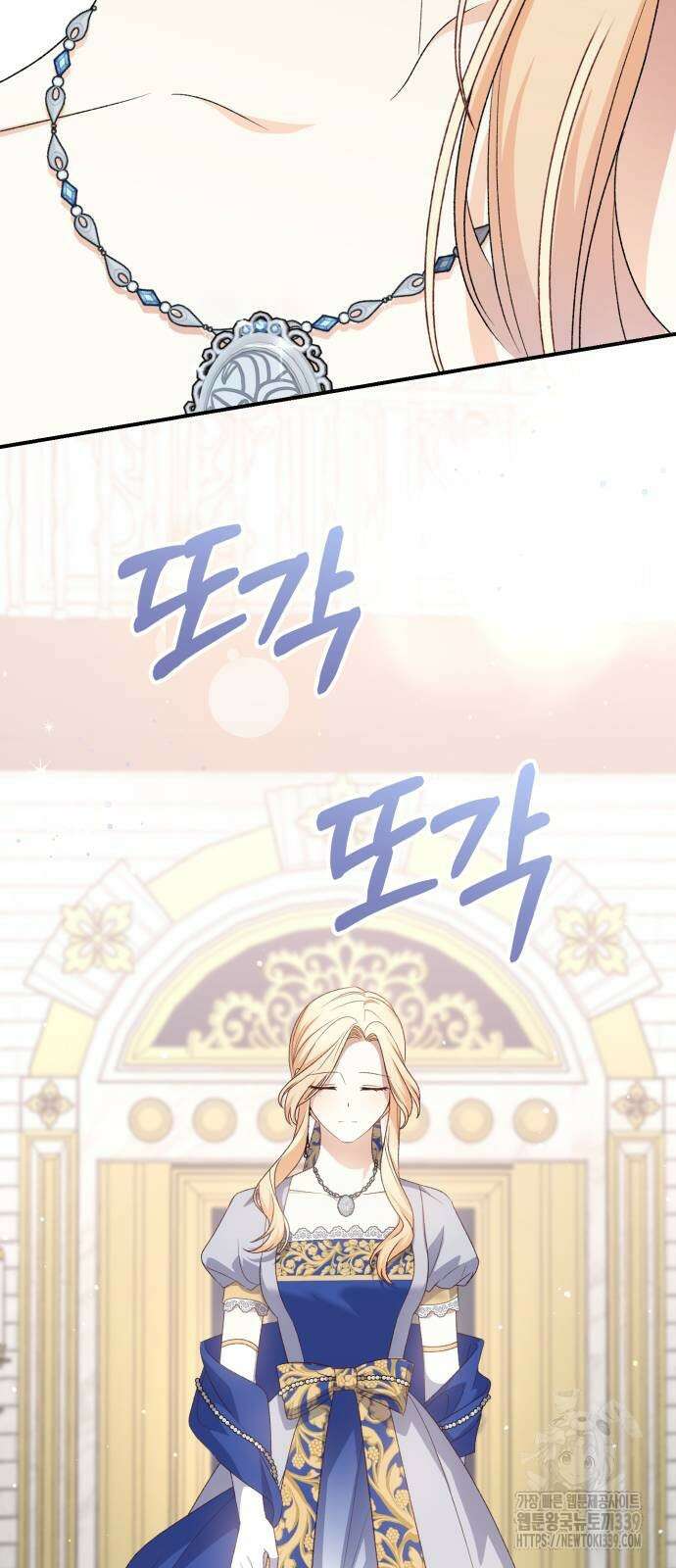 폭군님은 착하게 살고 싶어 71화 59