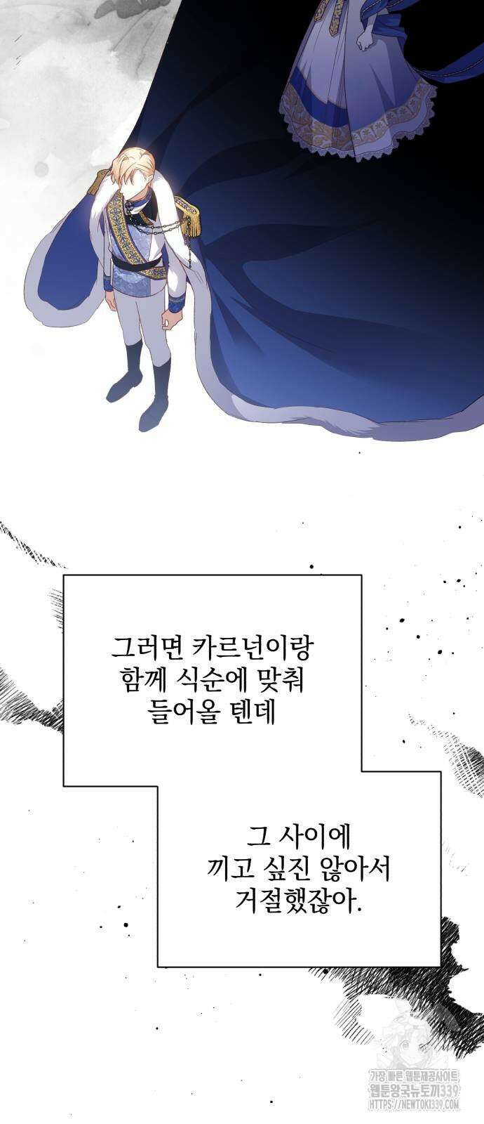 폭군님은 착하게 살고 싶어 71화 66