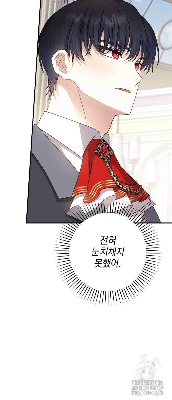 폭군님은 착하게 살고 싶어 71화 82
