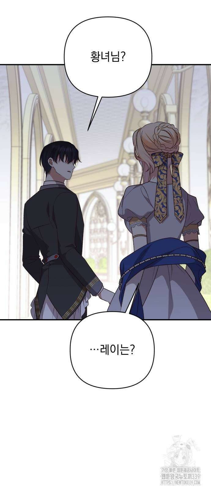 폭군님은 착하게 살고 싶어 71화 85