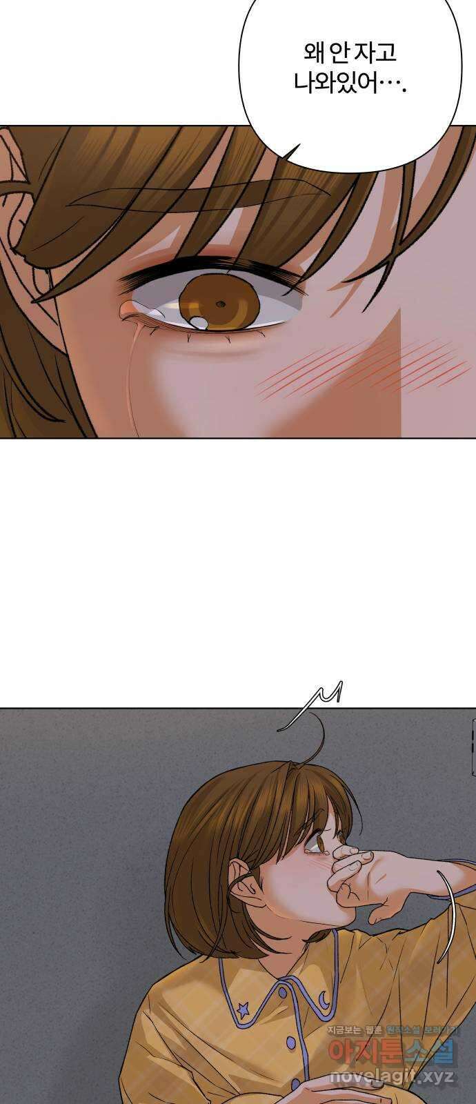 여우놀이 88화. 거짓말(1) 2
