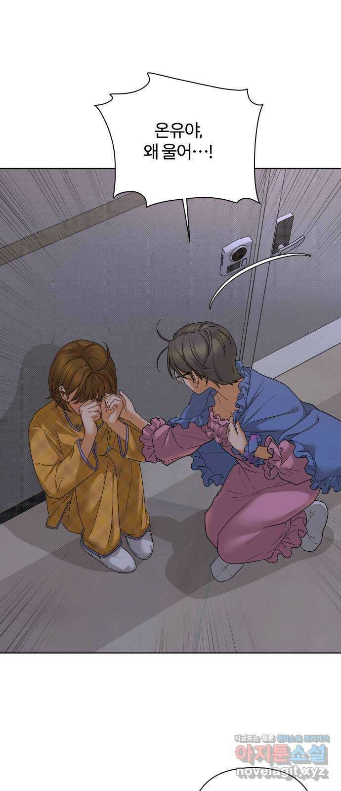 여우놀이 88화. 거짓말(1) 6