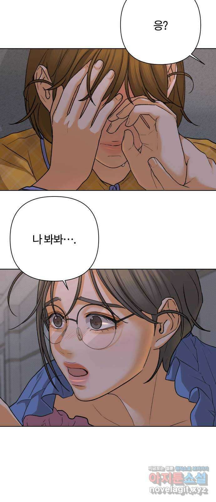 여우놀이 88화. 거짓말(1) 7