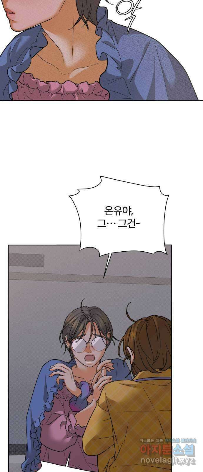 여우놀이 88화. 거짓말(1) 13