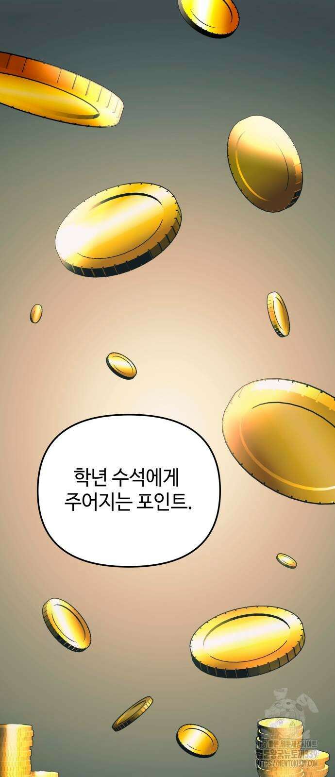 신화급 귀속 아이템을 손에 넣었다 2부 24화 18