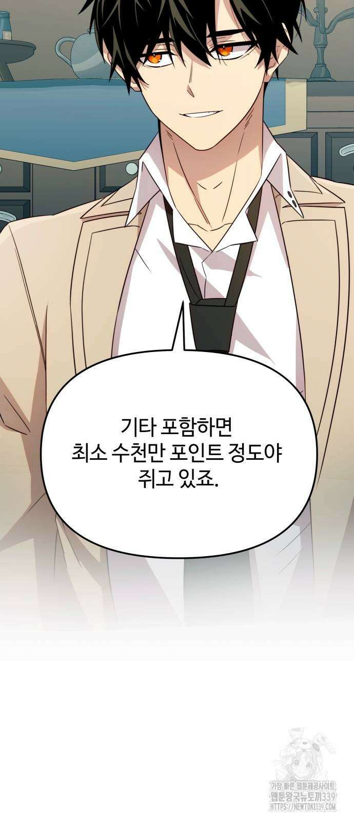 신화급 귀속 아이템을 손에 넣었다 2부 24화 20