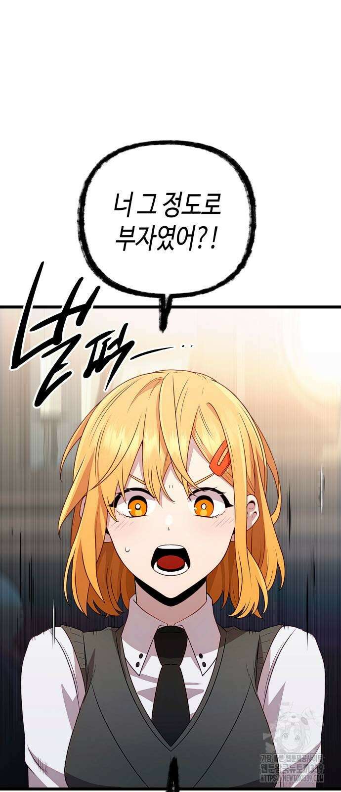 신화급 귀속 아이템을 손에 넣었다 2부 24화 22