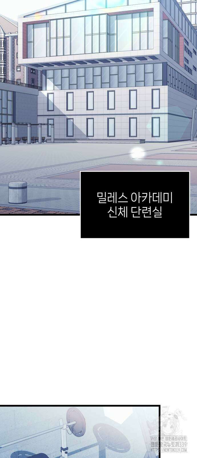 신화급 귀속 아이템을 손에 넣었다 2부 24화 56
