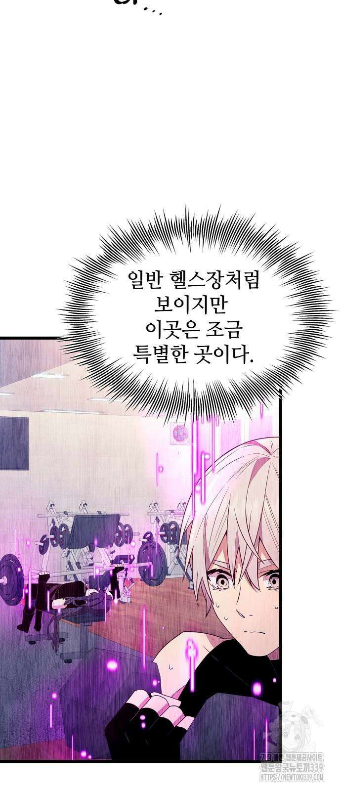 신화급 귀속 아이템을 손에 넣었다 2부 24화 68