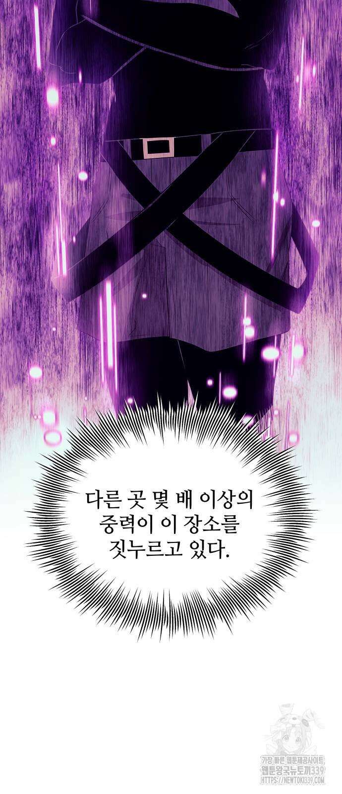 신화급 귀속 아이템을 손에 넣었다 2부 24화 71