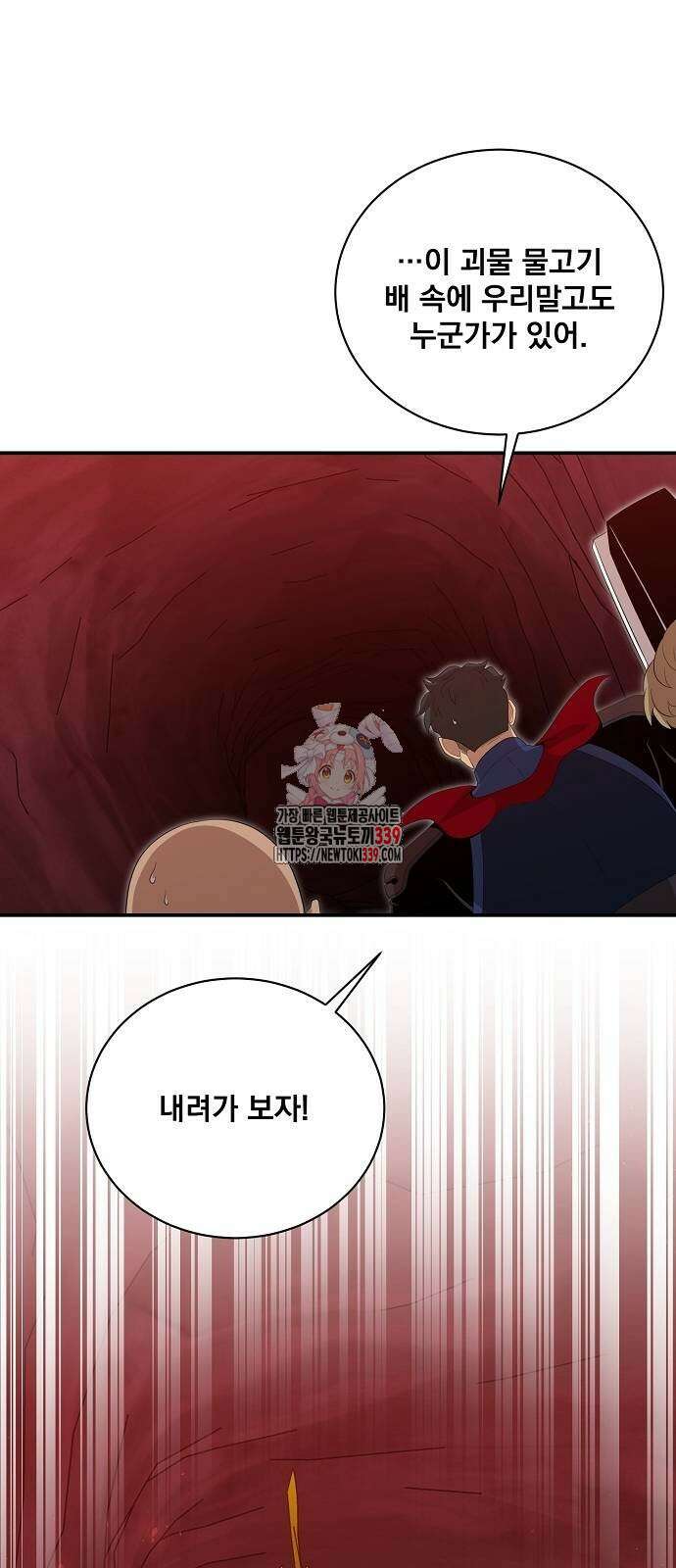 꽃만 키우는데 너무강함 213화 1