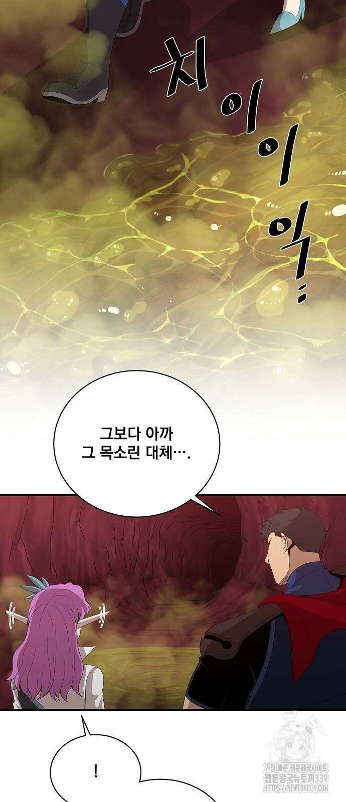 꽃만 키우는데 너무강함 213화 3