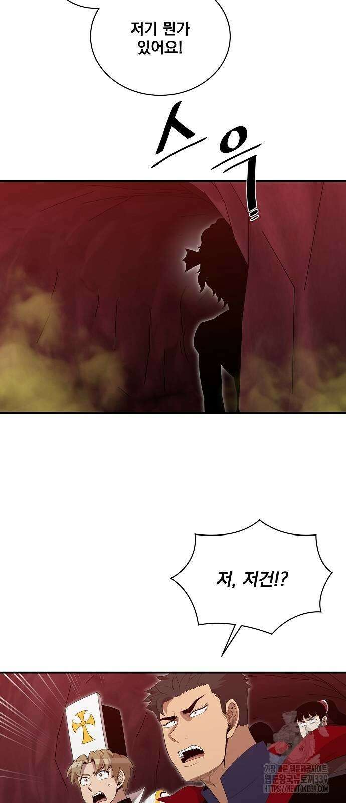 꽃만 키우는데 너무강함 213화 4