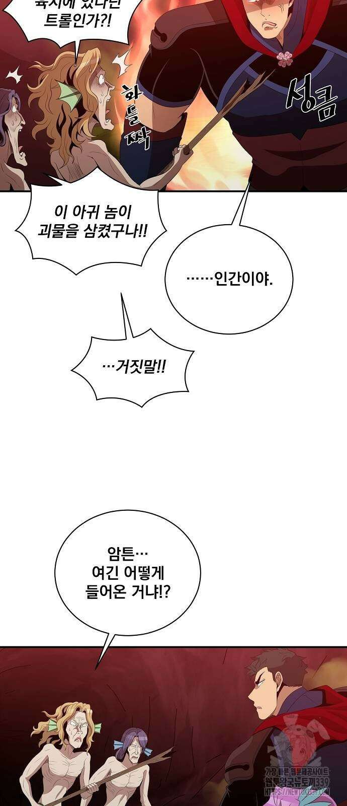 꽃만 키우는데 너무강함 213화 7