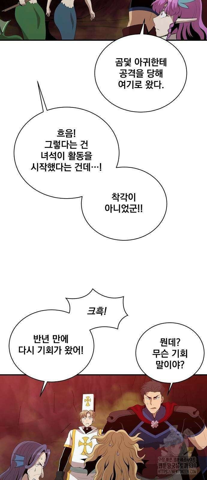 꽃만 키우는데 너무강함 213화 8