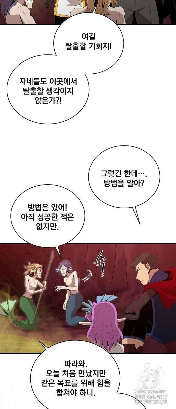 꽃만 키우는데 너무강함 213화 9