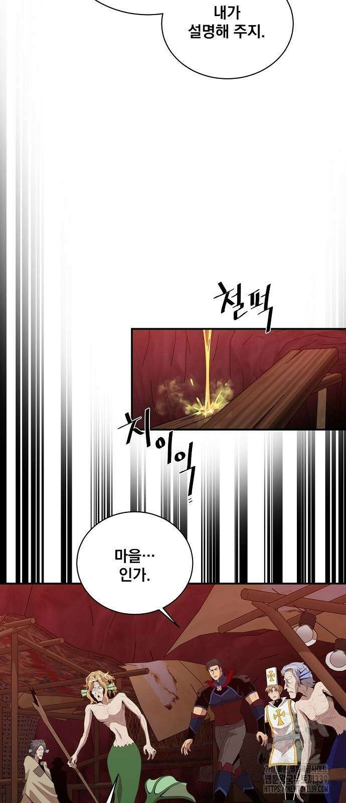 꽃만 키우는데 너무강함 213화 10