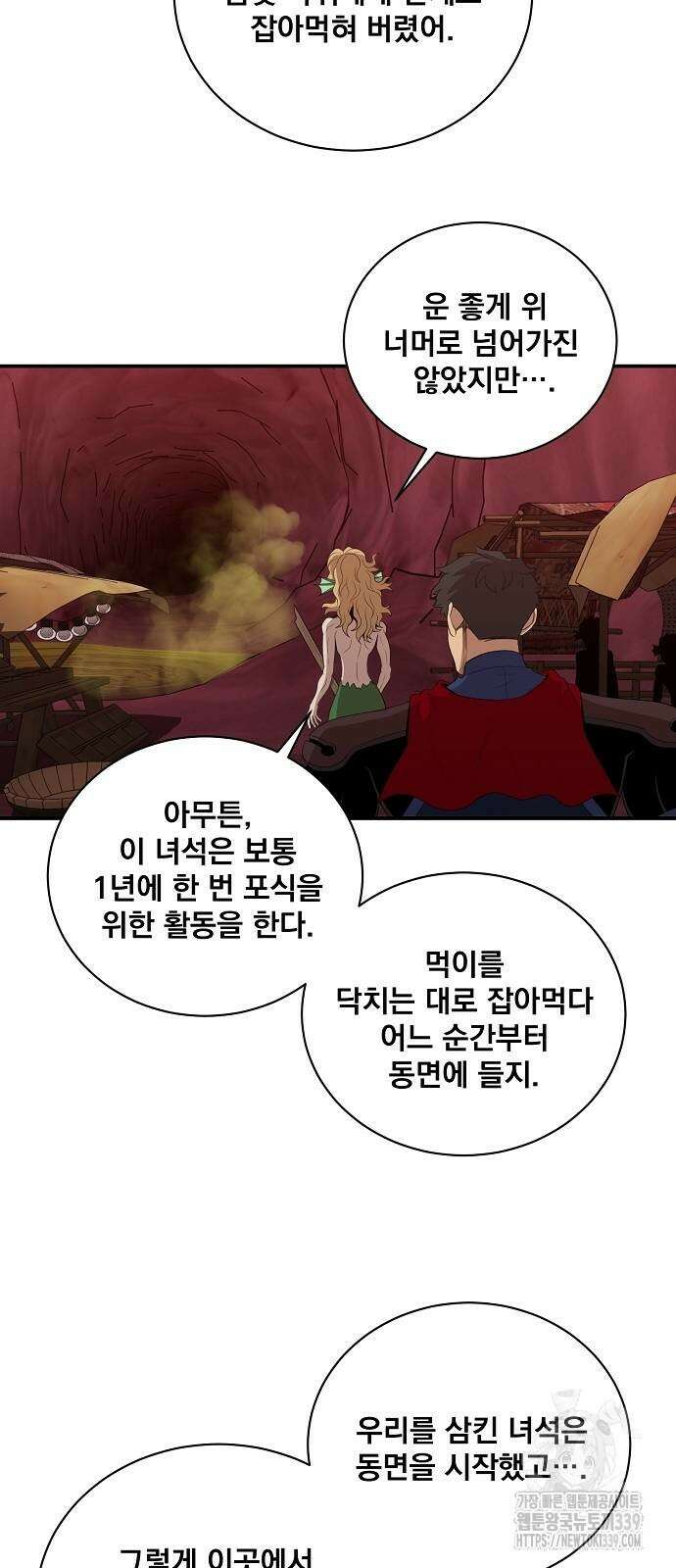 꽃만 키우는데 너무강함 213화 12