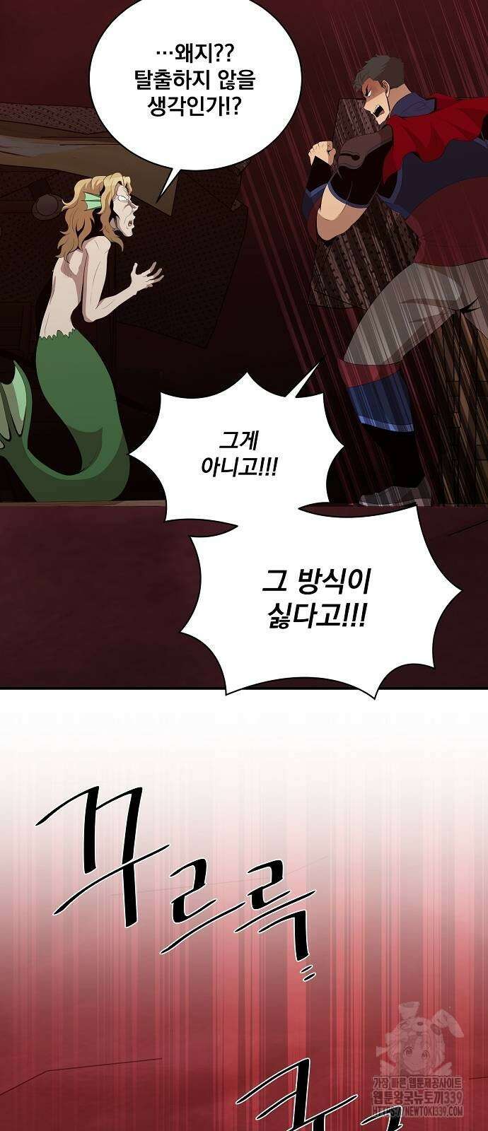 꽃만 키우는데 너무강함 213화 16