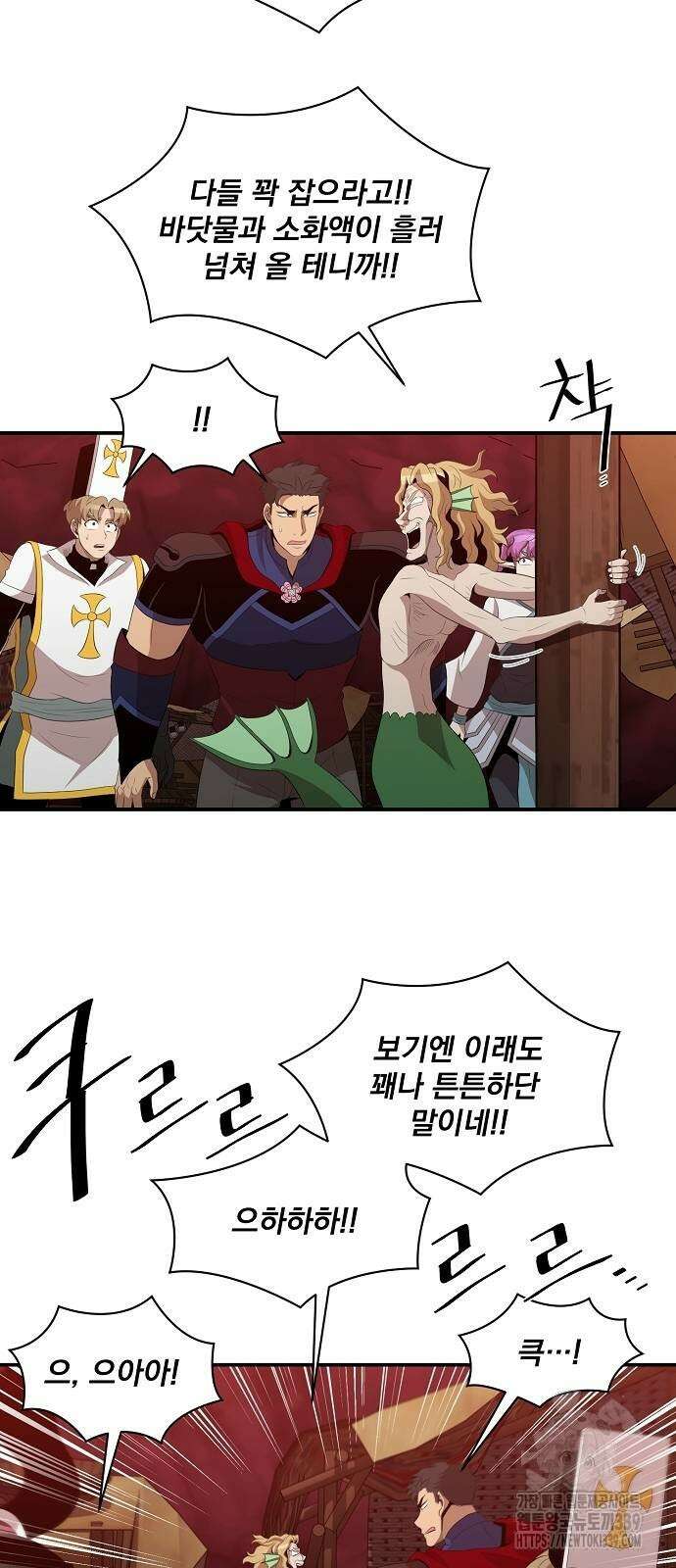 꽃만 키우는데 너무강함 213화 18