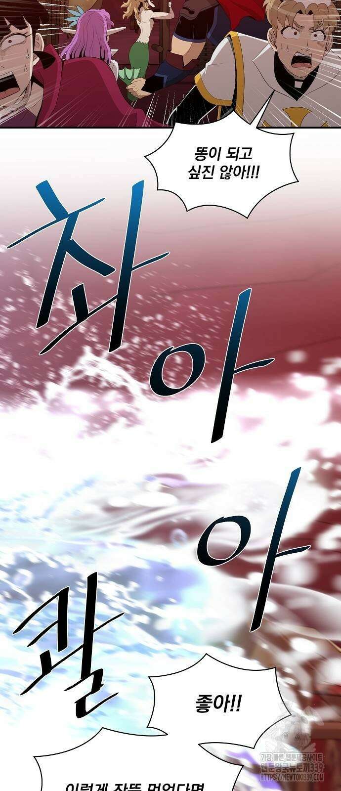 꽃만 키우는데 너무강함 213화 19