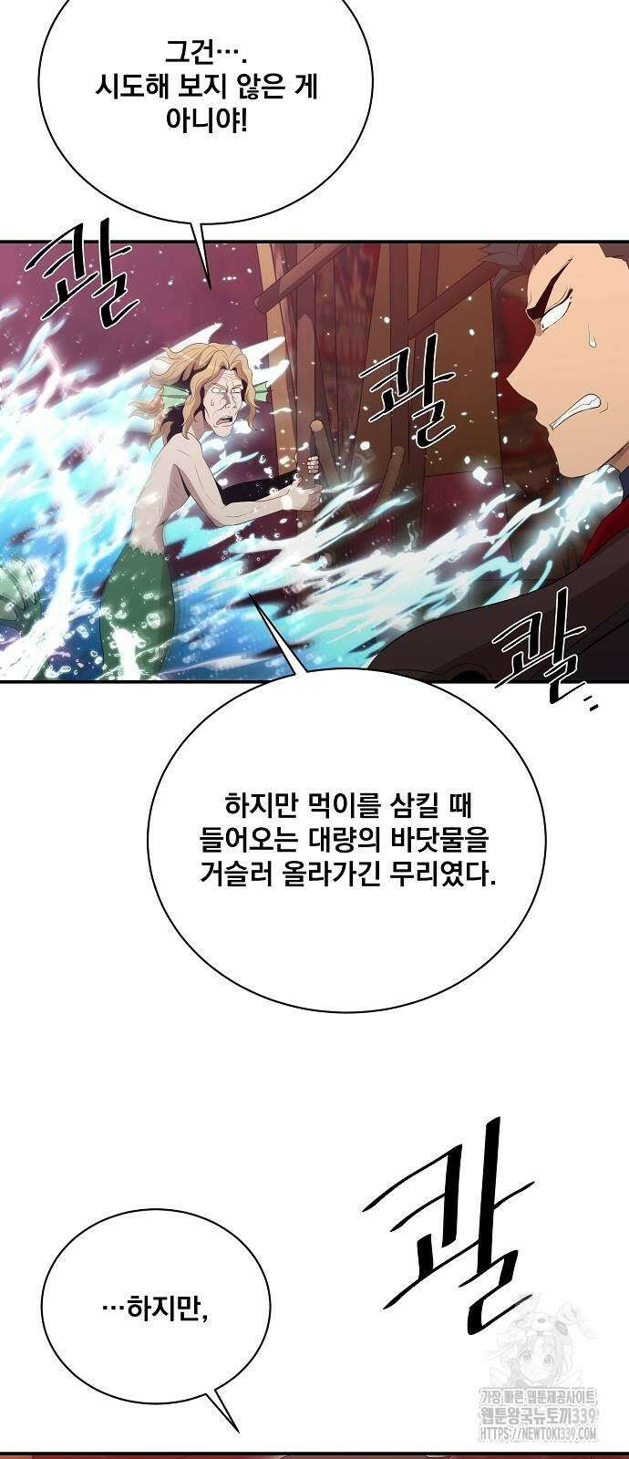 꽃만 키우는데 너무강함 213화 22