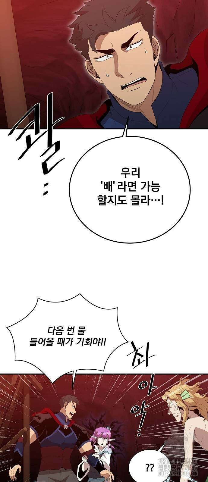 꽃만 키우는데 너무강함 213화 23
