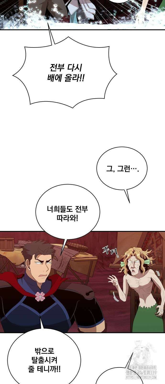 꽃만 키우는데 너무강함 213화 24