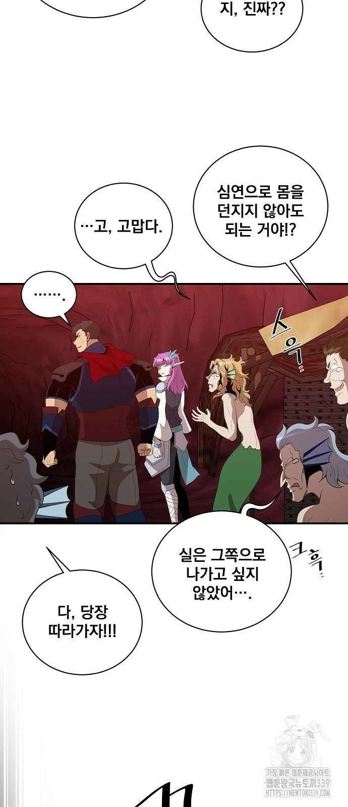 꽃만 키우는데 너무강함 213화 25