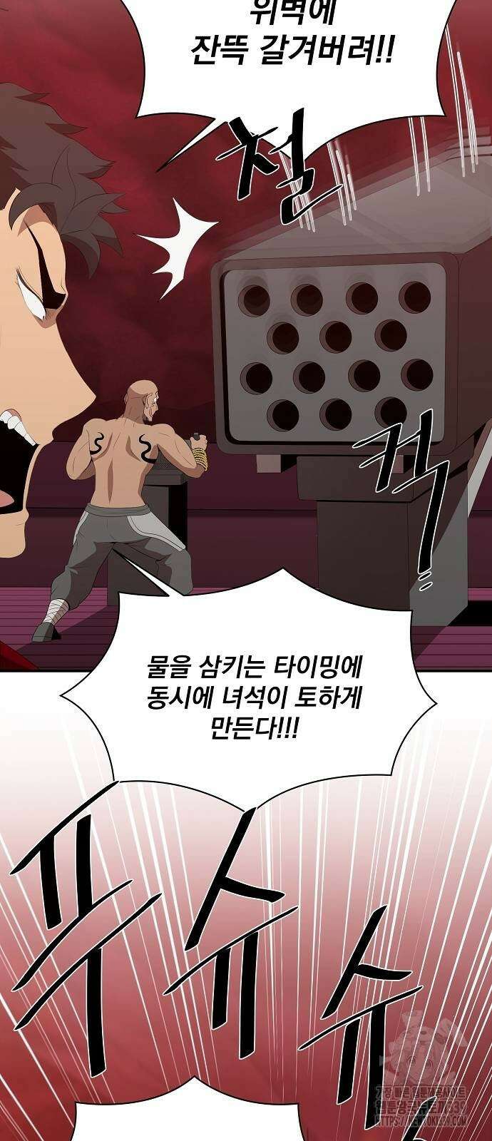 꽃만 키우는데 너무강함 213화 27