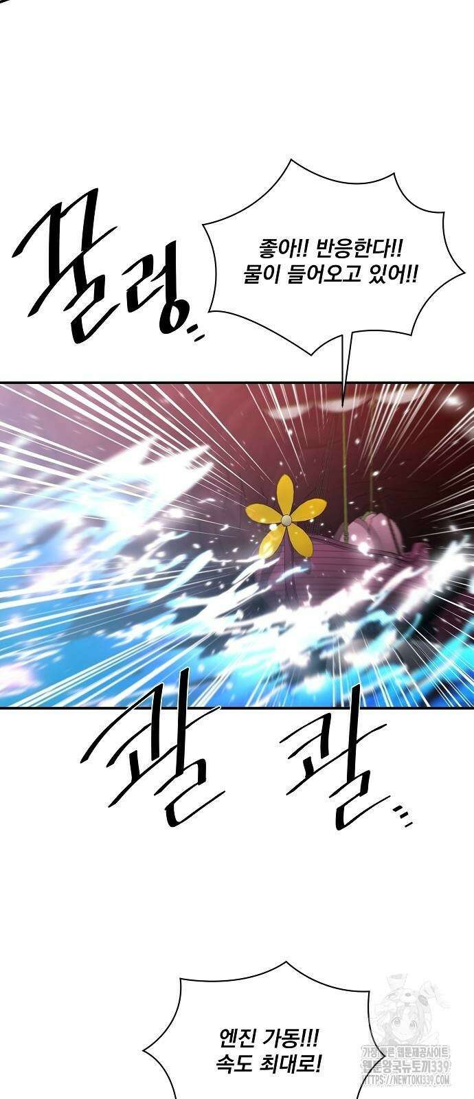 꽃만 키우는데 너무강함 213화 30