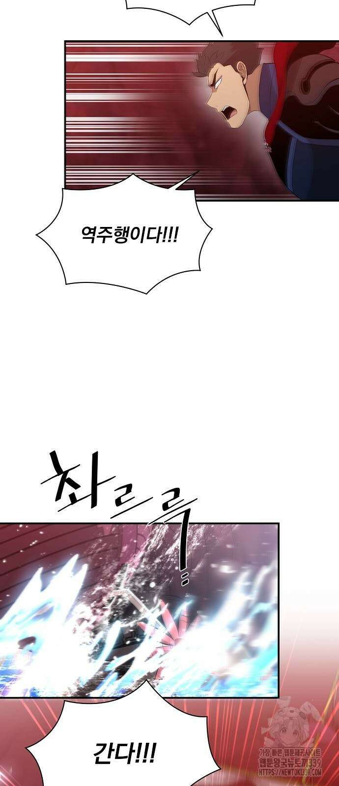 꽃만 키우는데 너무강함 213화 31