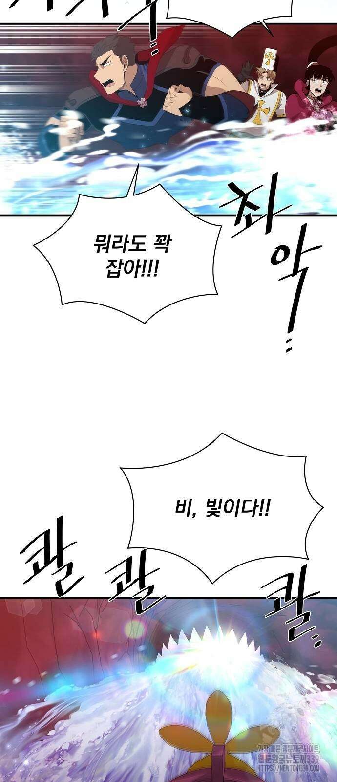 꽃만 키우는데 너무강함 213화 33