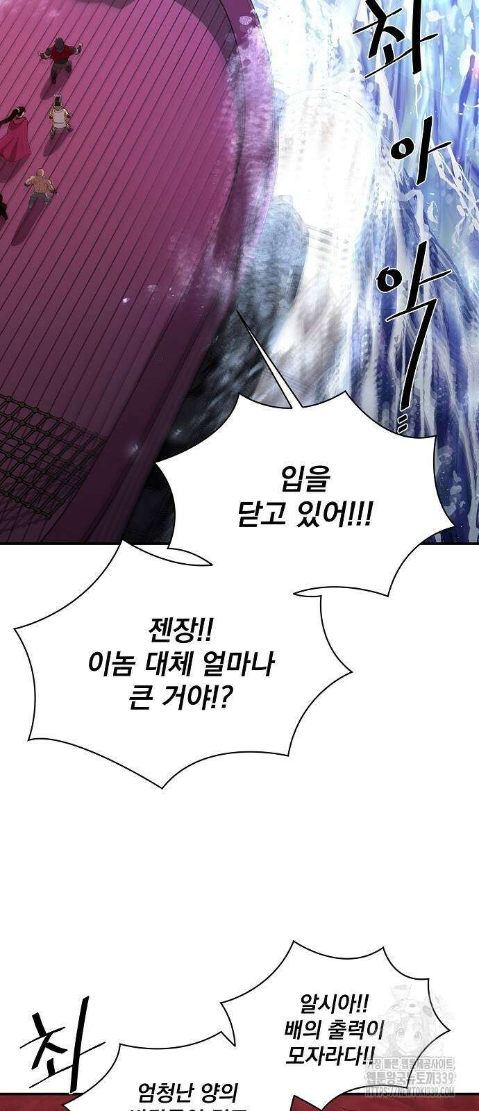 꽃만 키우는데 너무강함 213화 35