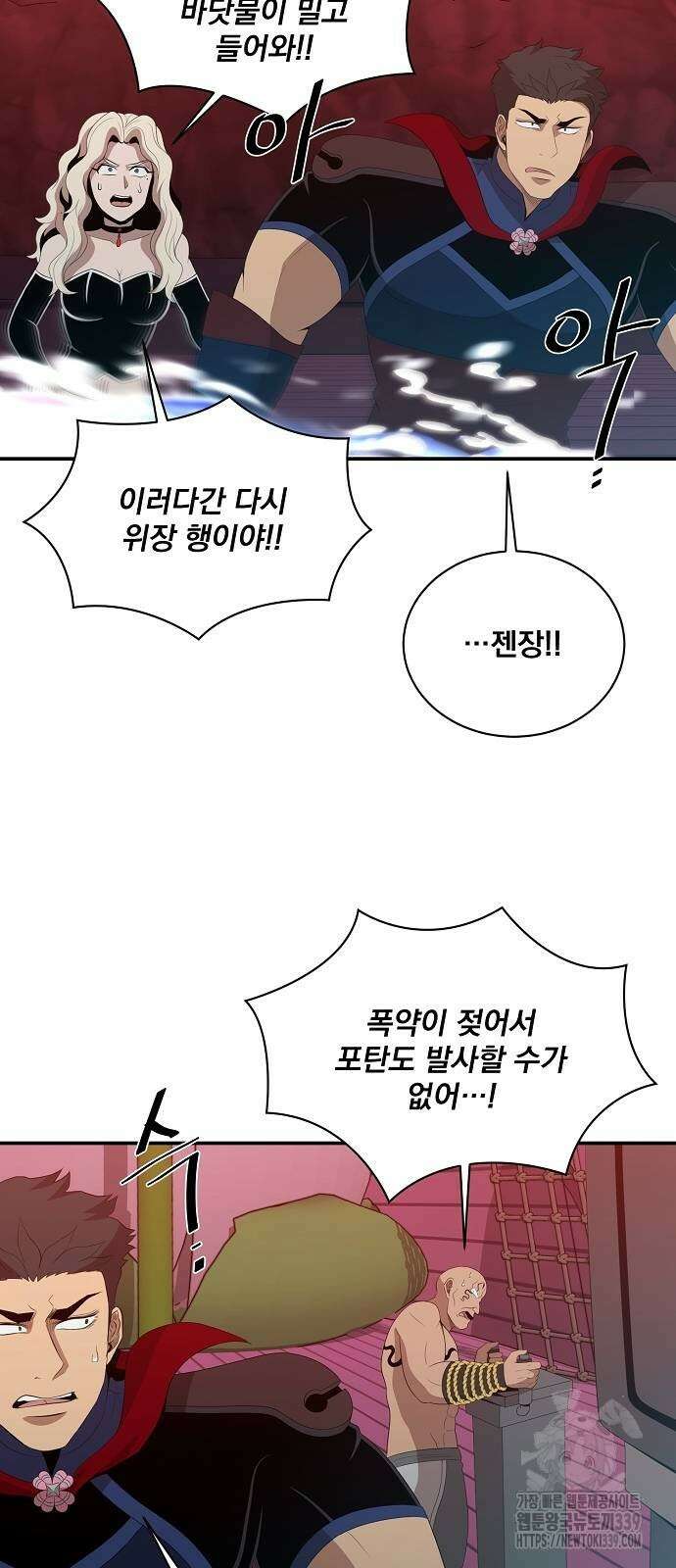 꽃만 키우는데 너무강함 213화 36