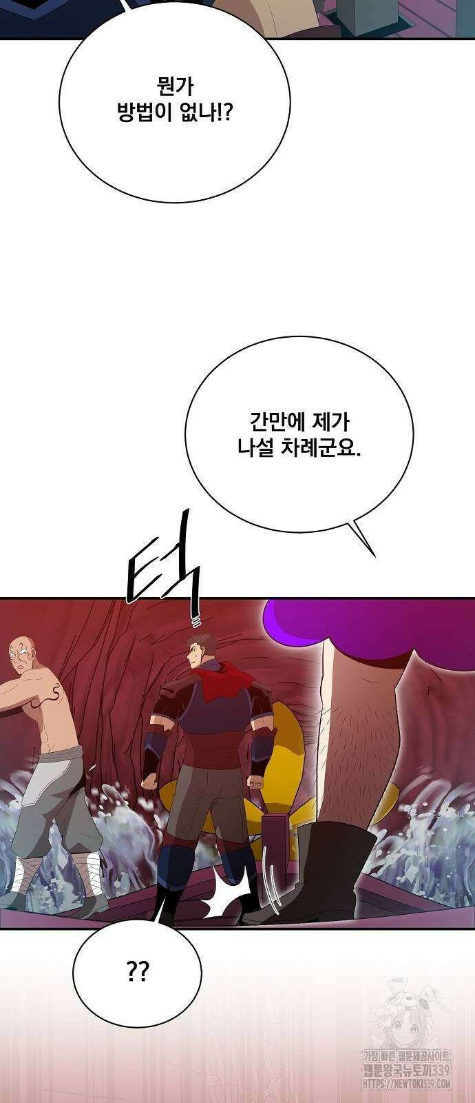 꽃만 키우는데 너무강함 213화 37