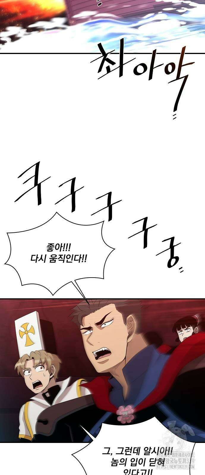 꽃만 키우는데 너무강함 213화 42