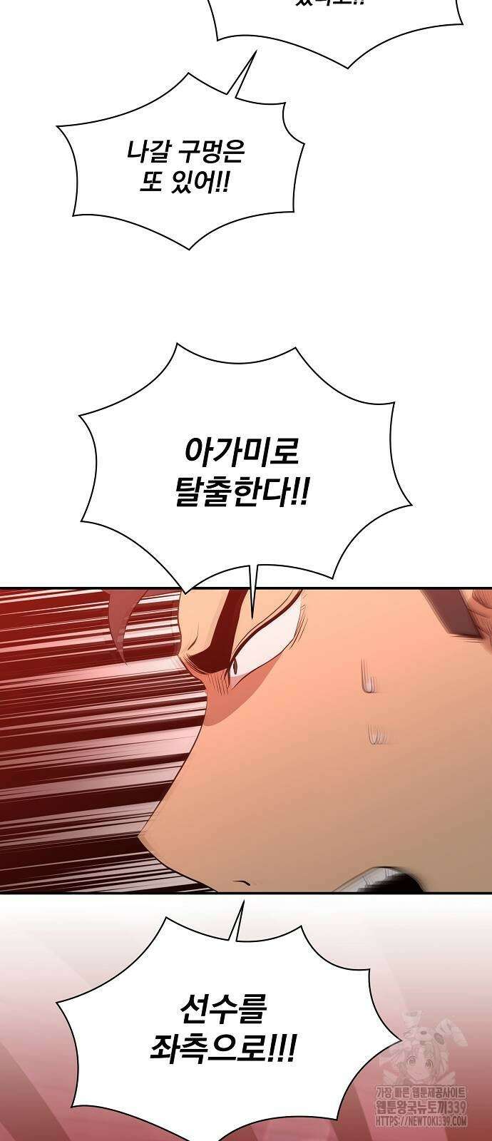 꽃만 키우는데 너무강함 213화 43