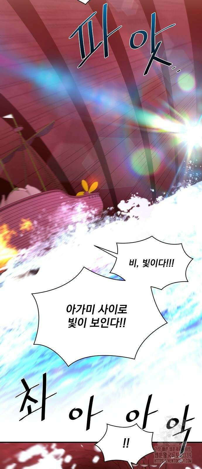꽃만 키우는데 너무강함 213화 44