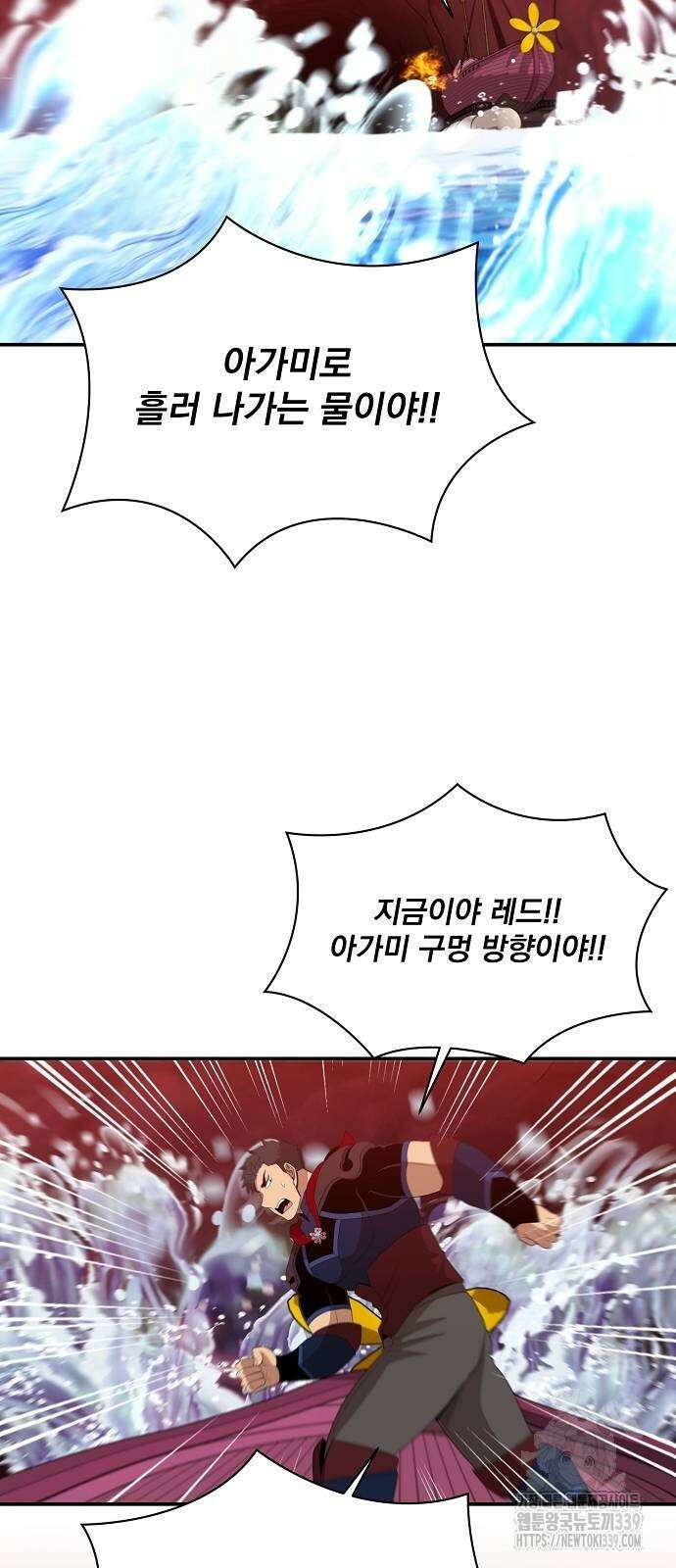 꽃만 키우는데 너무강함 213화 45