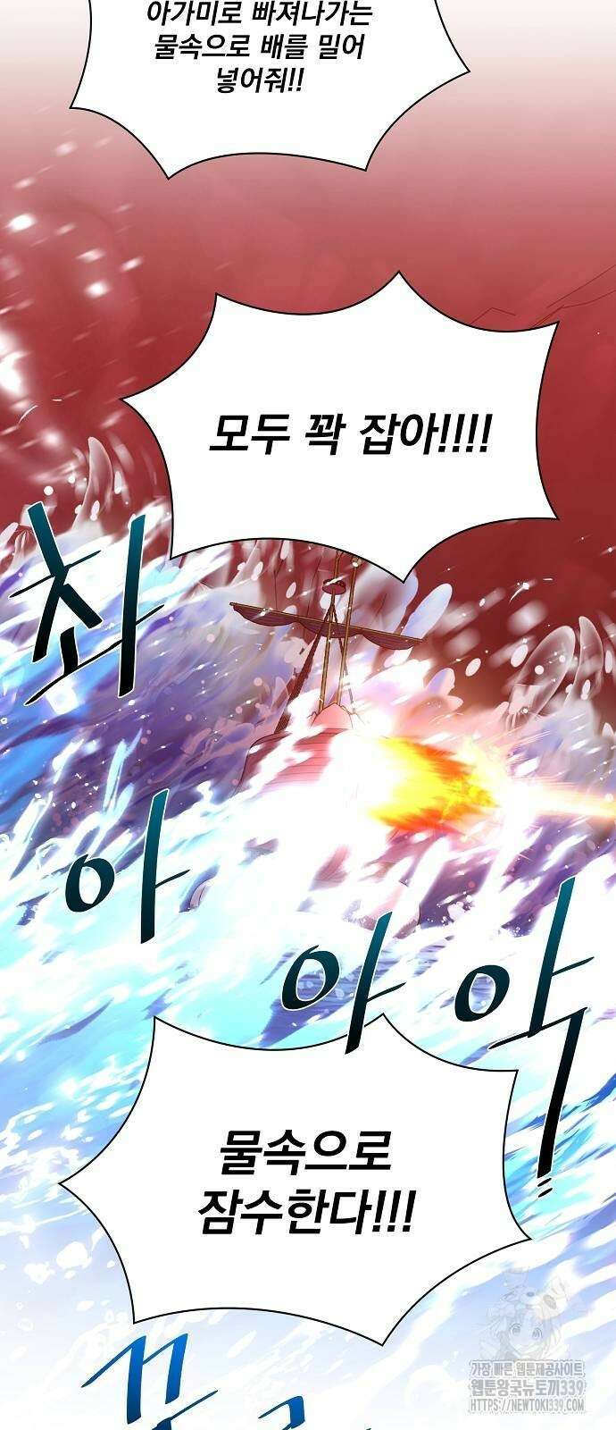 꽃만 키우는데 너무강함 213화 46