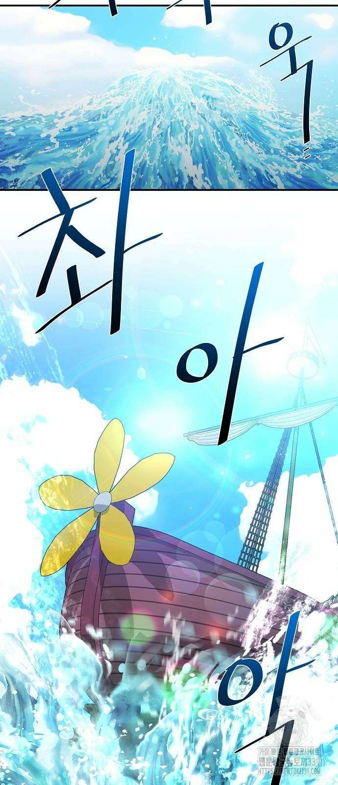 꽃만 키우는데 너무강함 213화 52