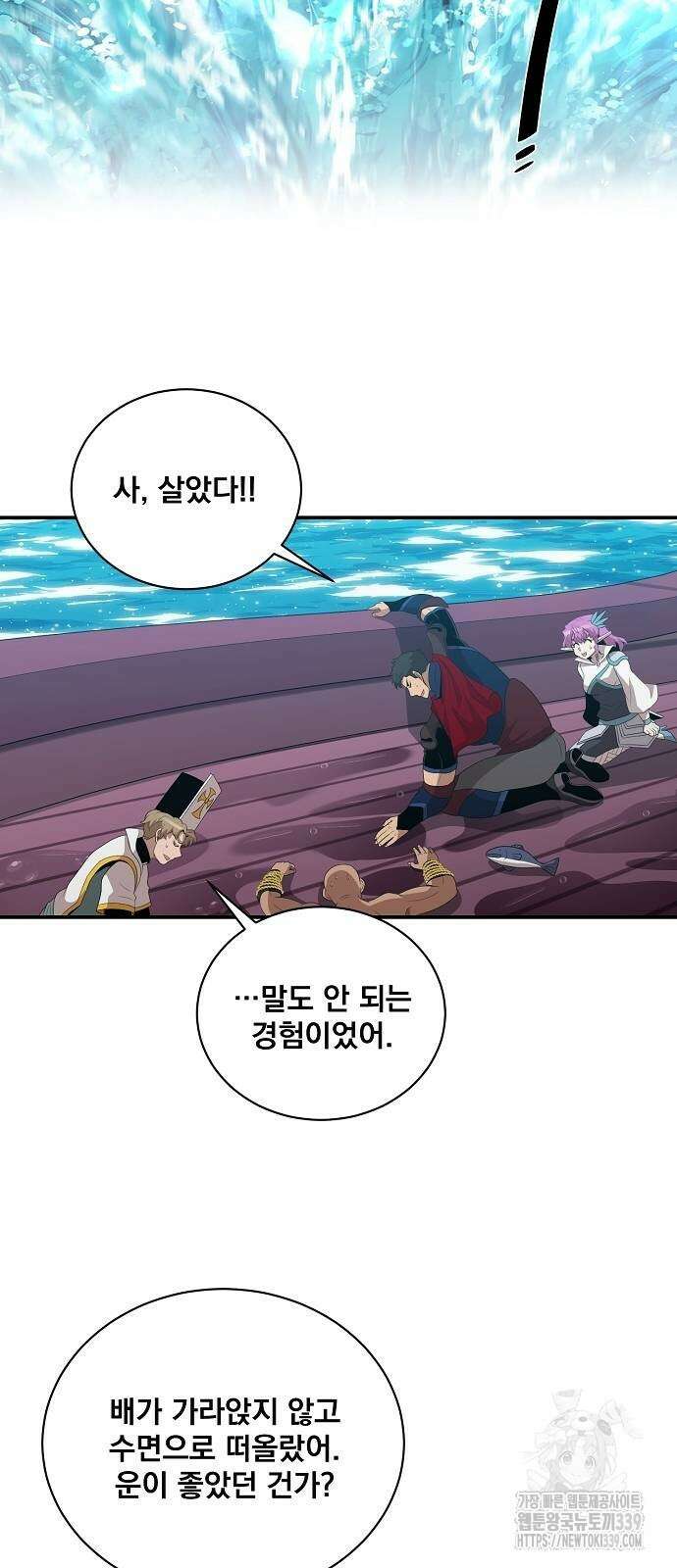 꽃만 키우는데 너무강함 213화 53