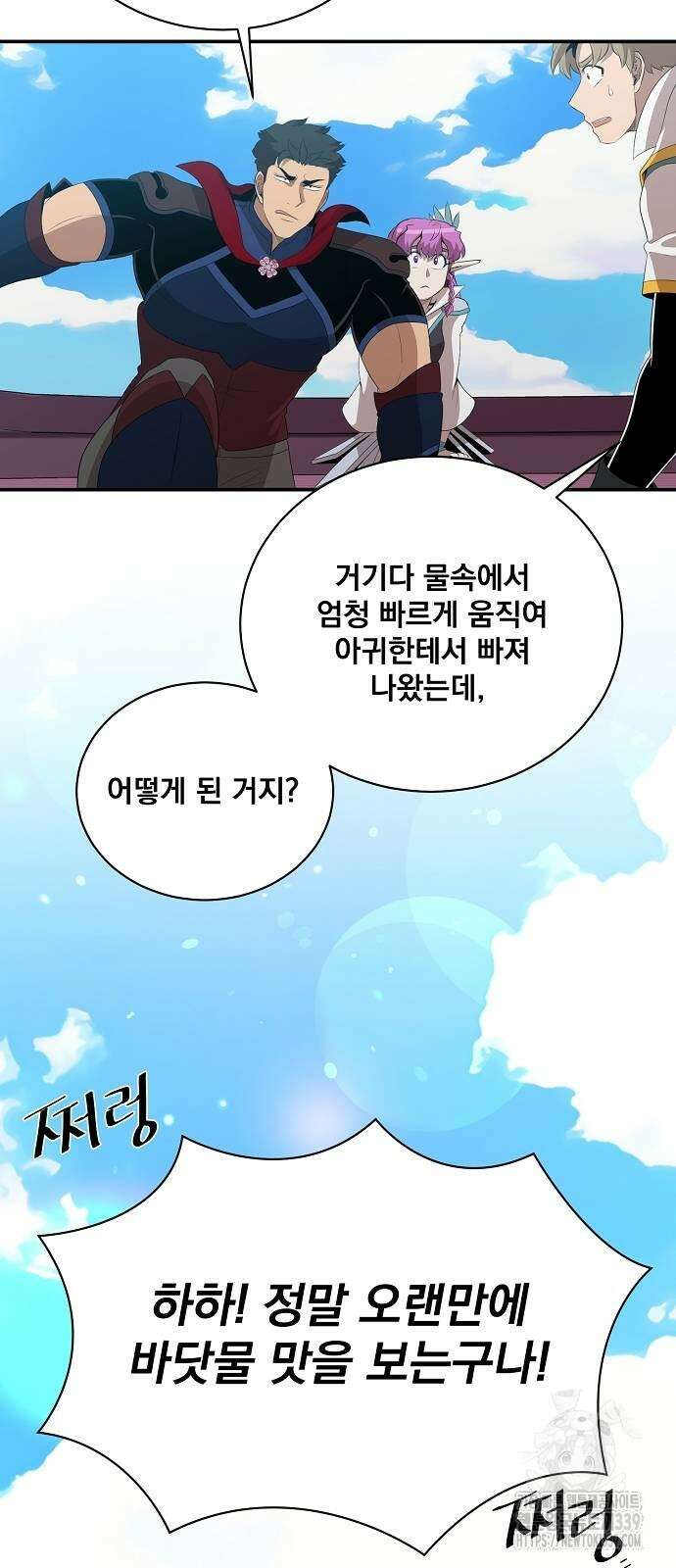 꽃만 키우는데 너무강함 213화 54