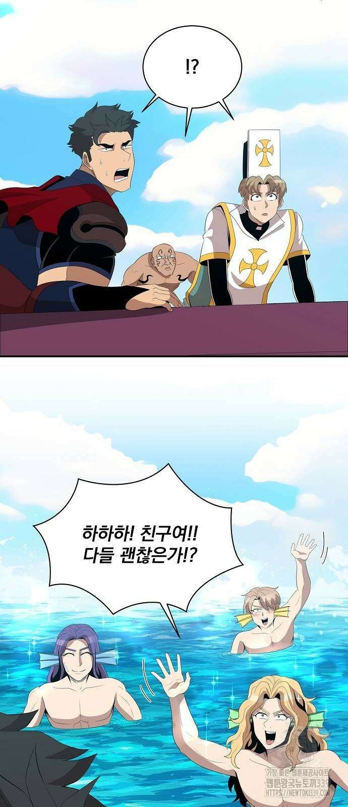 꽃만 키우는데 너무강함 213화 55