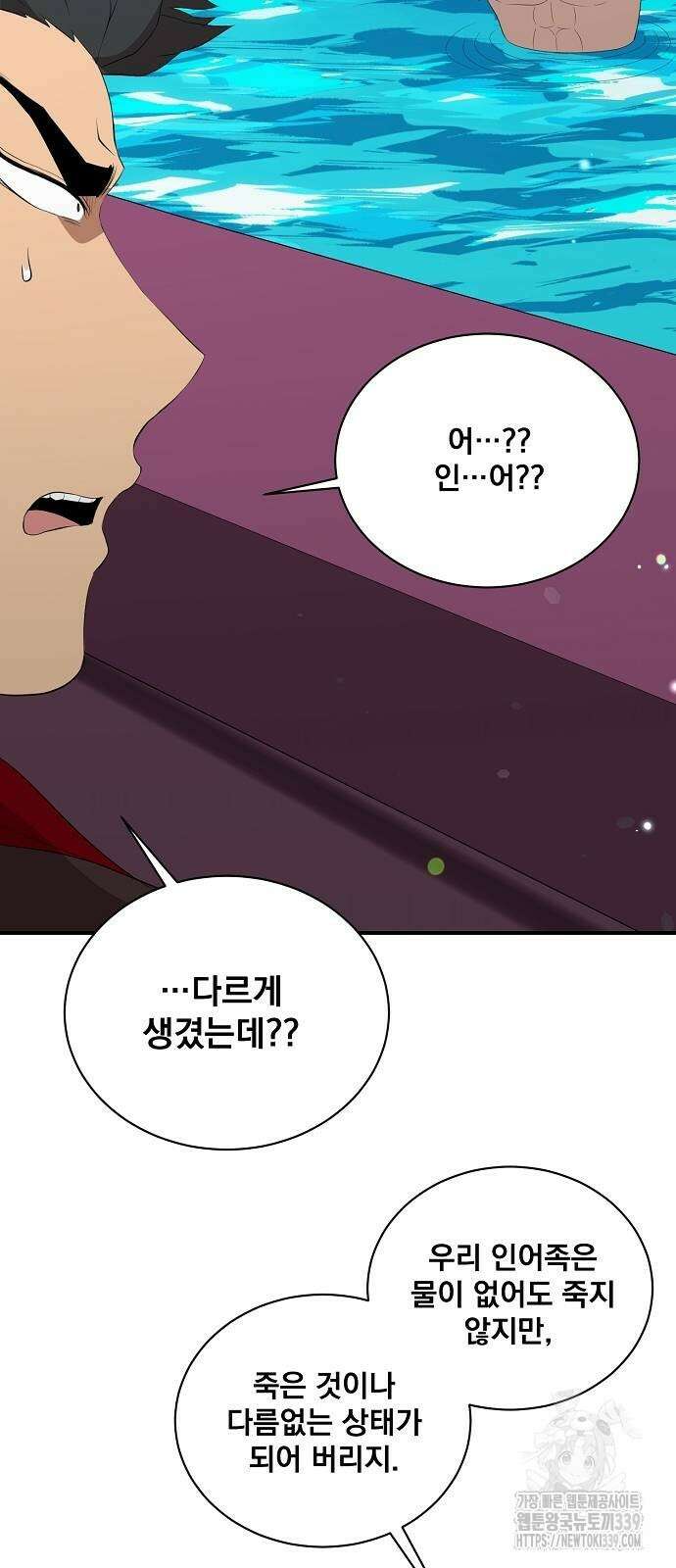 꽃만 키우는데 너무강함 213화 56