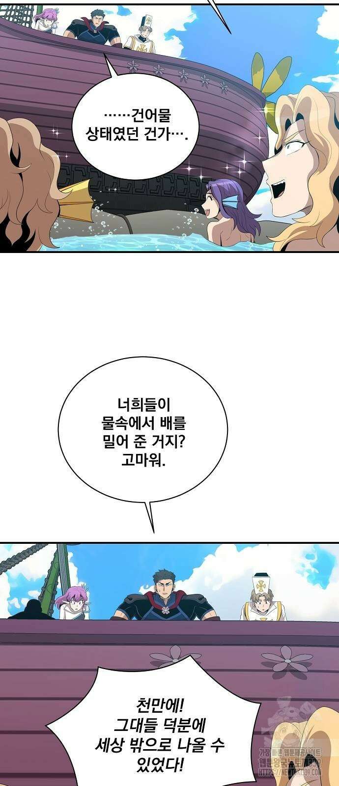 꽃만 키우는데 너무강함 213화 57