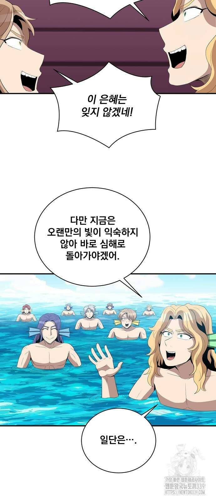 꽃만 키우는데 너무강함 213화 58