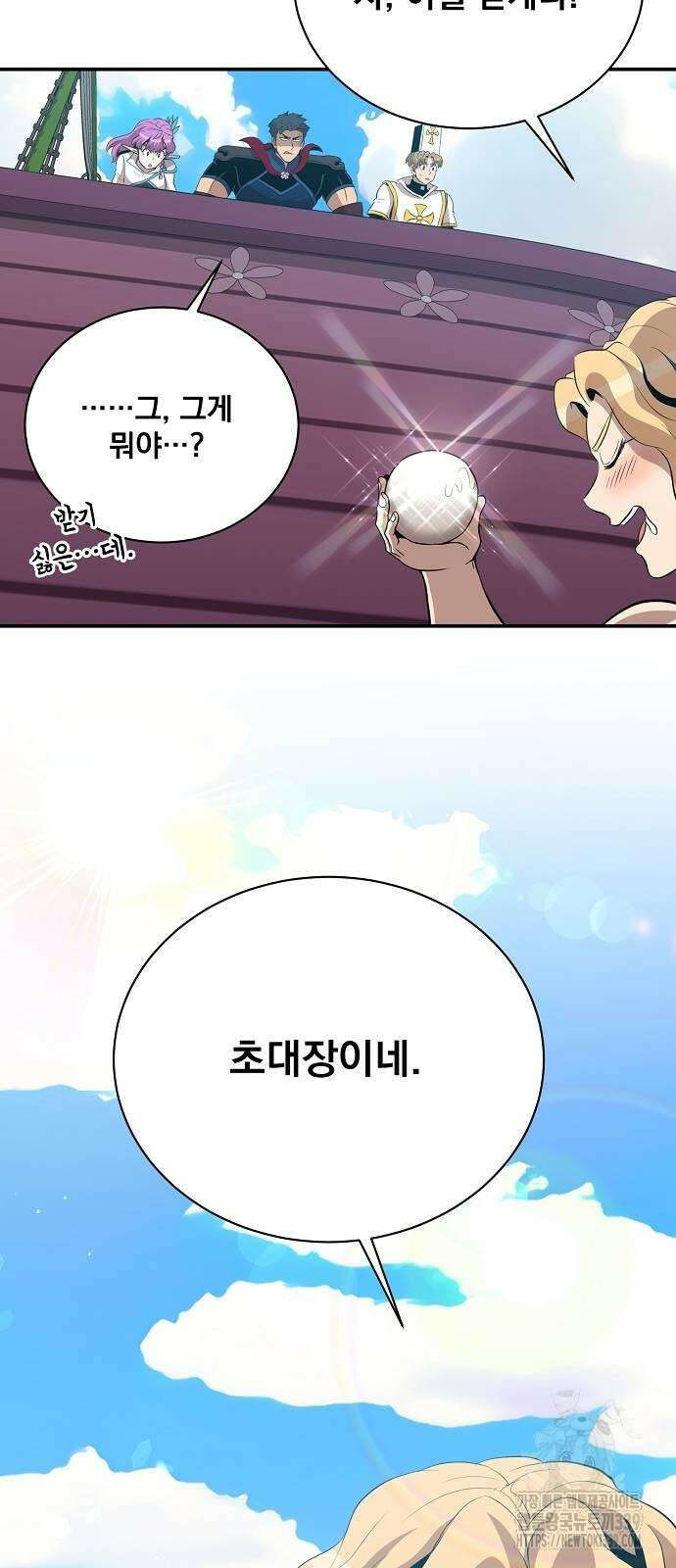 꽃만 키우는데 너무강함 213화 60